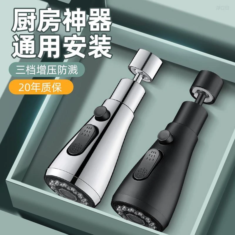 九牧王厨房水龙头防溅神器通用万向延伸水嘴延长器洗菜盆增压旋转