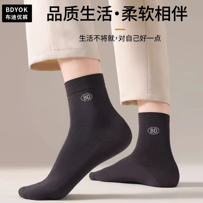 男士中筒春秋透气3A抑菌防㚖棉袜