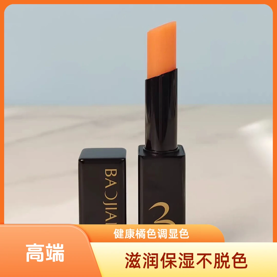 宝健变色润唇膏保湿滋润修护温变防干裂淡化唇纹温感不脱色显色