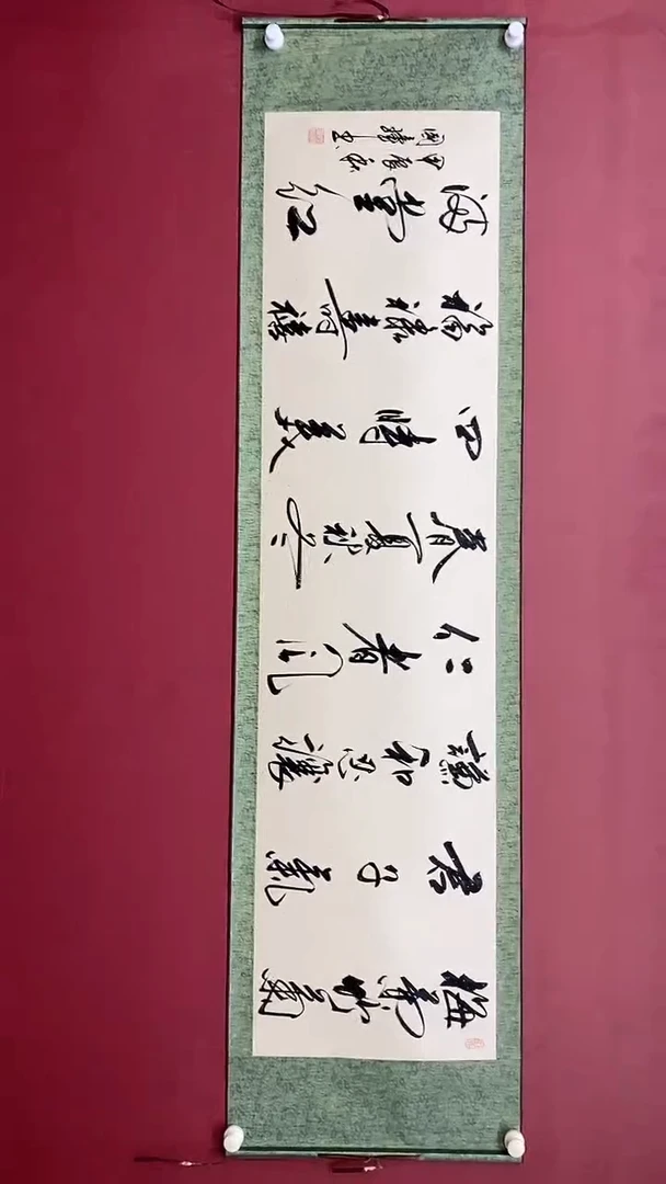 【闪购商品】书法 姚国璋   梅兰竹菊