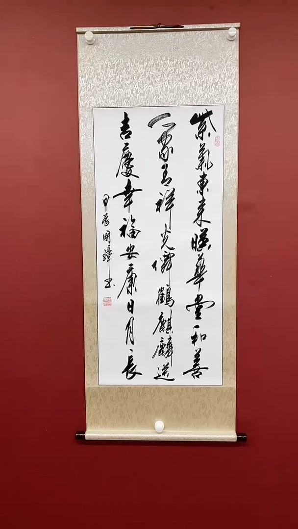 【闪购商品】书法紫气东来 三尺竖卷轴 姚国璋