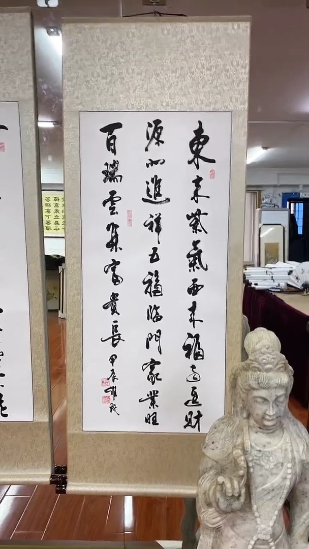 【闪购商品】书法东来紫气 三尺竖卷轴 陈维成