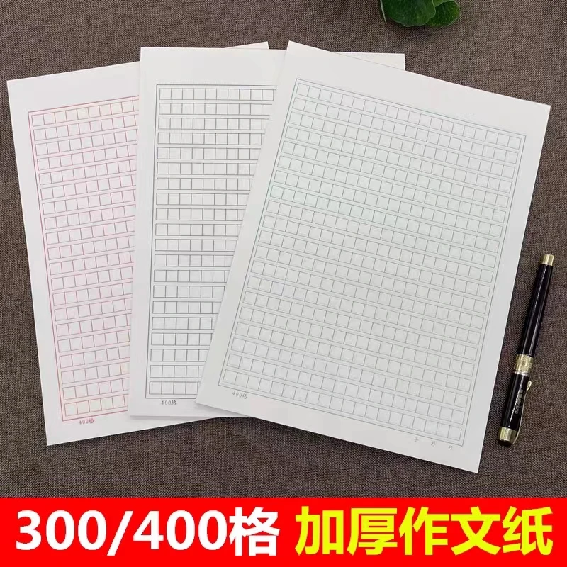 16K作文纸400格300格14种科目200张加厚英语数学作业纸红绿方格纸
