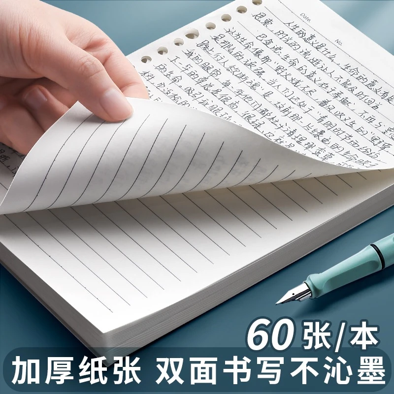 B5-活页替芯B5文具本横线英语空白网格双面加厚米黄色可替换芯