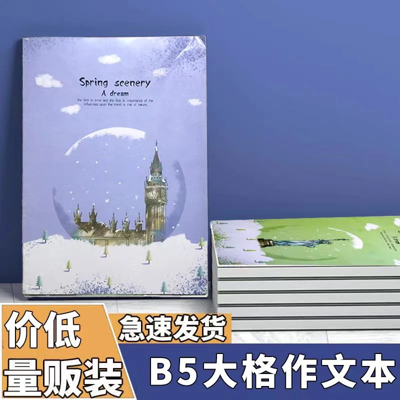 B5彩色卡面作文本笔记本彩色封面笔记本