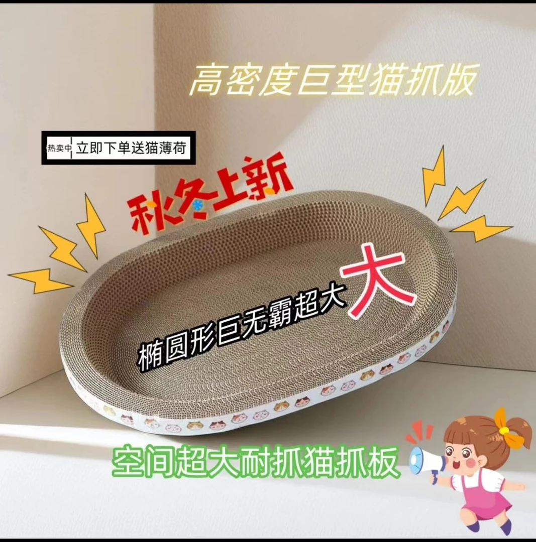 宠物猫抓板宠物猫窝一体耐磨耐抓不掉屑磨爪掉屑猫窝瓦楞纸猫抓板