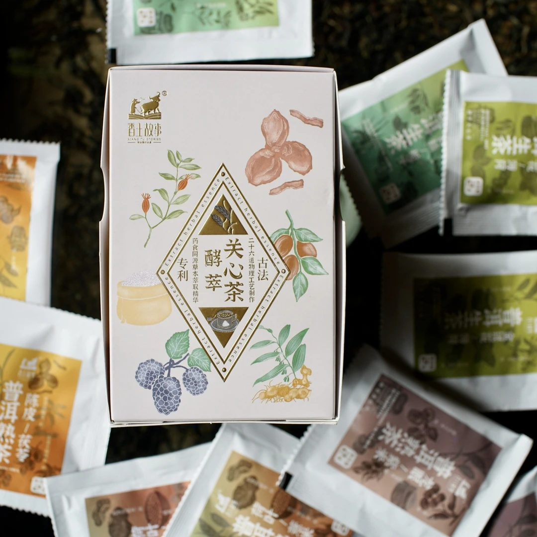 健康养生袋泡茶 普洱茶底 萃取果蔬精华 盒装熟茶生茶搭配体验