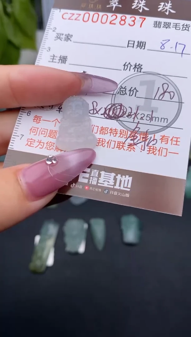 【闪购商品】定制翡翠未镶嵌毛货