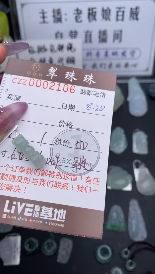 【闪购商品】定制翡翠未镶嵌毛货