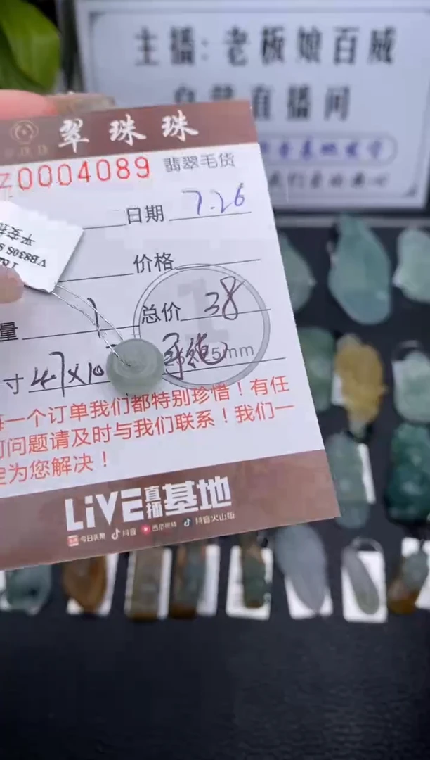 【闪购商品】定制翡翠未镶嵌毛货