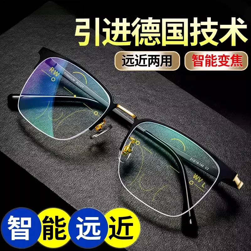老花镜男款远近两用品牌高档正品老人眼镜高清防蓝光智能自动变焦