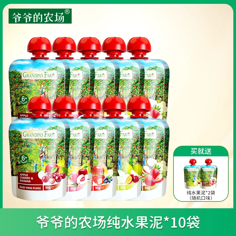 E加赠品到手12袋 法国进口纯水果泥 90g爷爷的农场6月+ 袋装营养