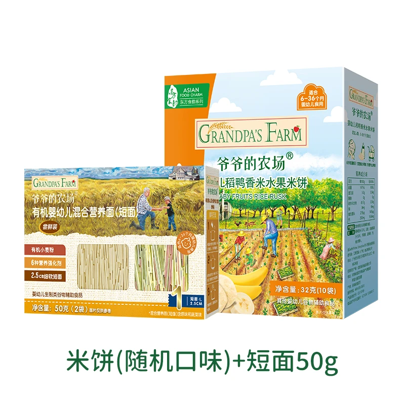 稻鸭香米磨牙米饼（随机口味）*1+面条尝鲜装50g*1【赠品勿拍】