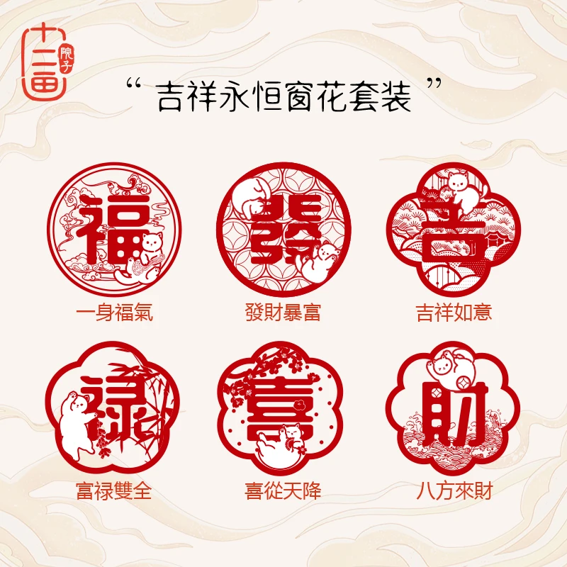 龙年窗花静电植绒贴纸春节装饰乔迁玻璃乔迁过年春联剪纸2024新款