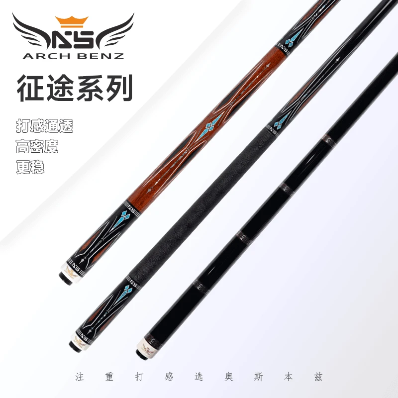 奥斯本兹征途系列台球杆黑八九球大头杆手工球杆1/2枫木科技前支