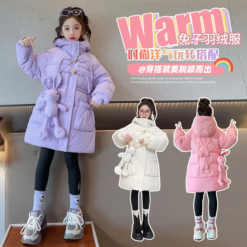 【实体品质】女童2024冬季新款中大童新国标高蓬白鸭绒羽绒服送兔子
