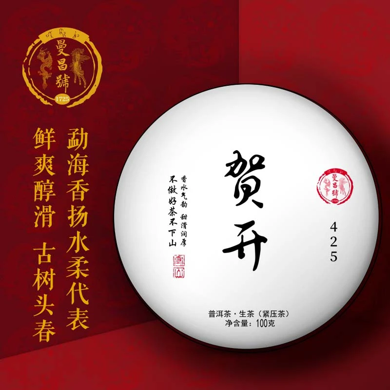 曼昌号【贺开425】普洱春茶茶饼100克茶气足回甘生普头春纯料生茶