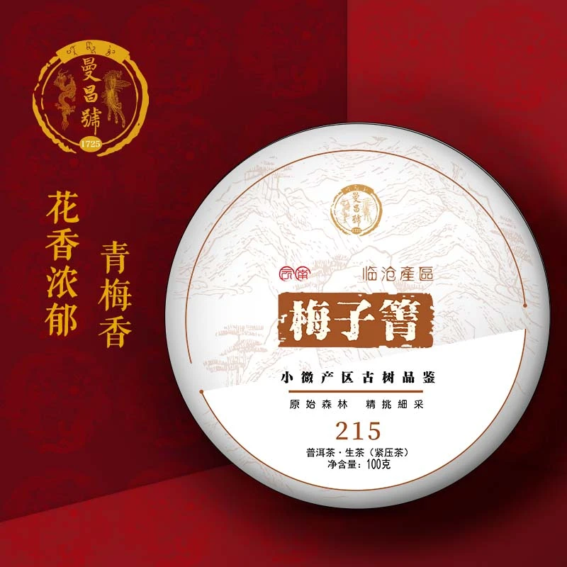 曼昌号梅子箐215普洱茶古树春茶茶饼100克生普头春纯料生茶醇厚