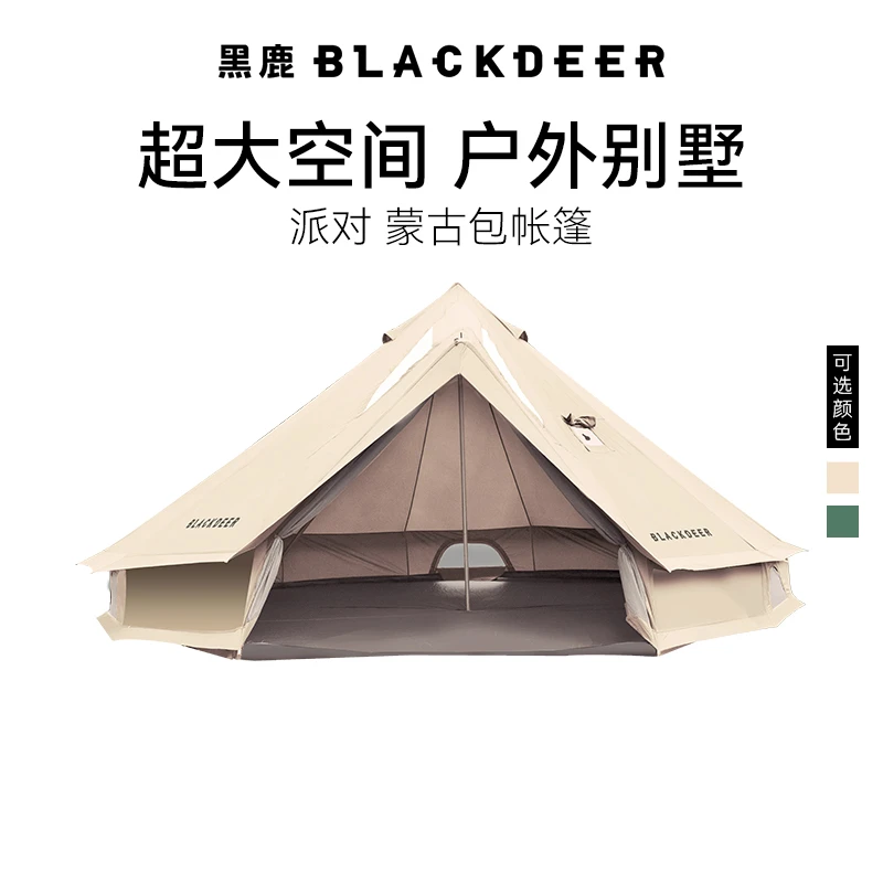 BLACKDEER/黑鹿派对蒙古包帐篷露营豪华别墅超大型多人野营防暴雨