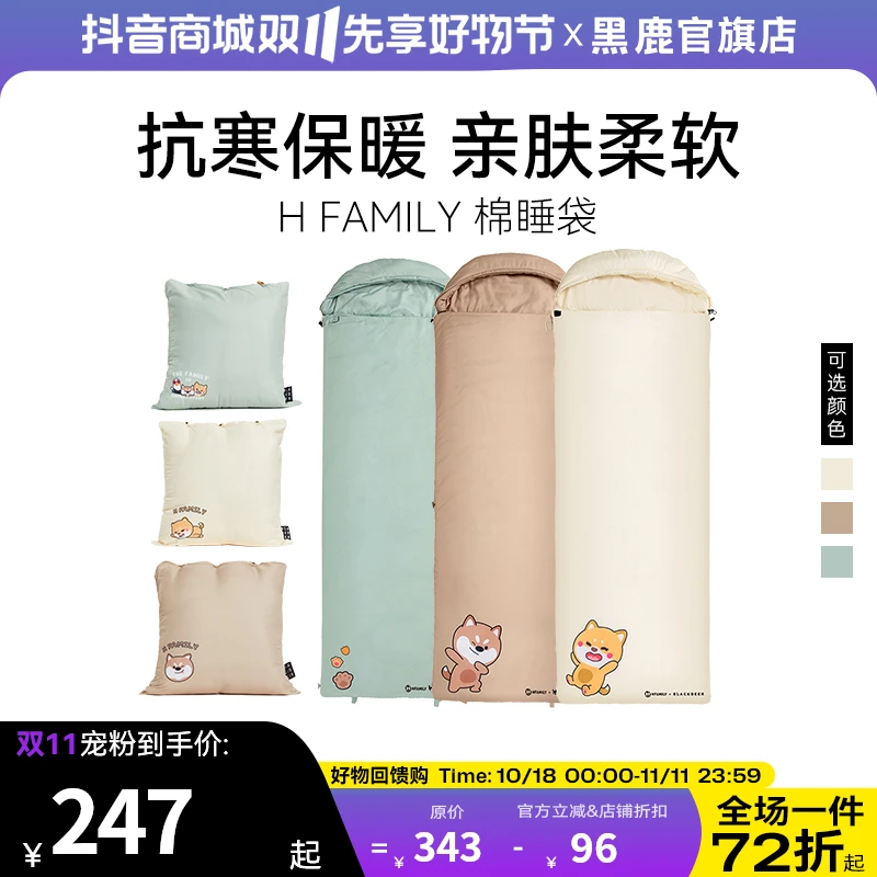 黑鹿向往的生活同款成人棉睡袋露营加厚保暖大人春秋