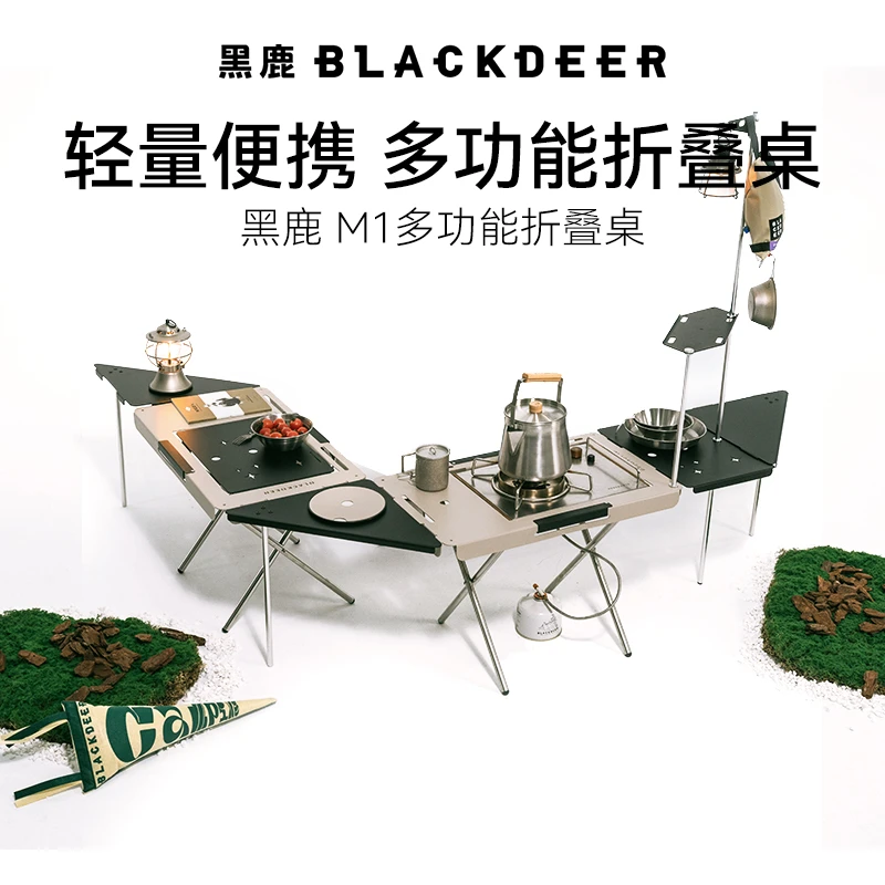黑鹿M1多功能折叠桌IGT户外桌子igt户外移动厨房铝合金