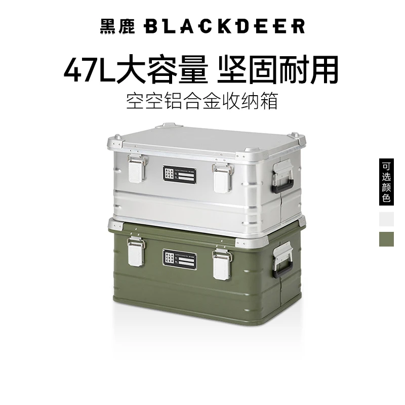 黑鹿铝合金收纳箱大容量储物装备车载置物箱露营装备箱