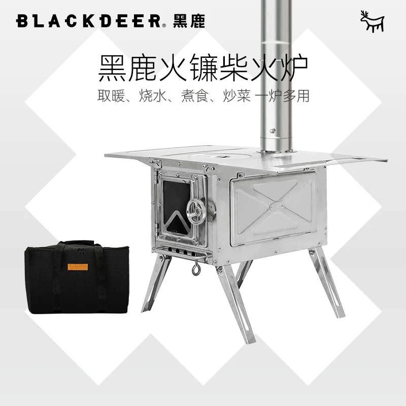 BLACKDEER/黑鹿火镰柴火炉不锈钢户外露营野餐便携式多功能取暖炉