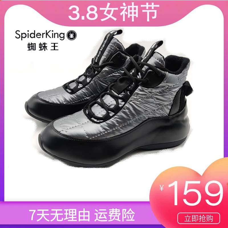 SPIDER KING/蜘蛛王秋冬新款加绒菱格运动女靴时尚百搭女鞋05062