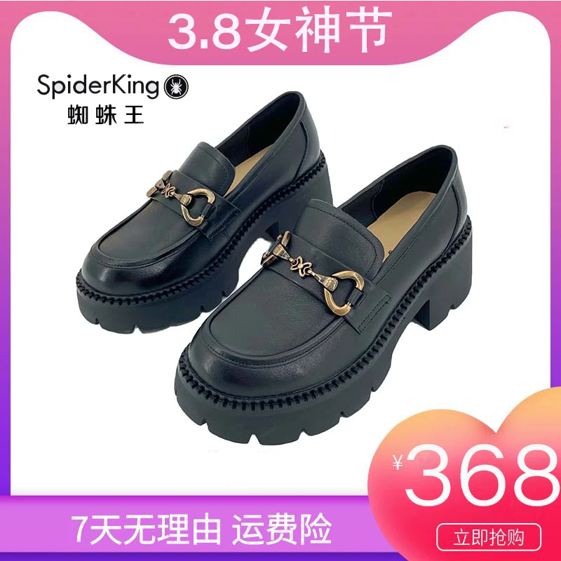 【蜘蛛王女鞋】2023新款女鞋乐福鞋单鞋英伦法式厚底小皮鞋700447