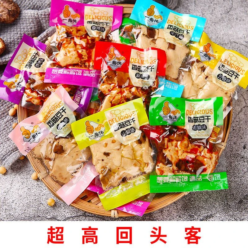 传统香菇豆干零食小包装四川麻辣豆腐干批发卤香经典五香休闲小吃