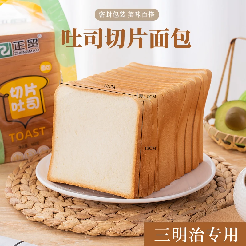 【燕姐专属】正贸三明治吐司专用切片吐司面包多种口味摆摊南瓜原味