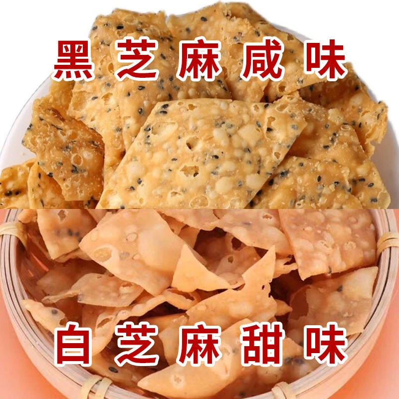 安徽特产麻叶子纯手工擀制油炸芝麻焦叶子休闲香酥金黄零食麻叶子