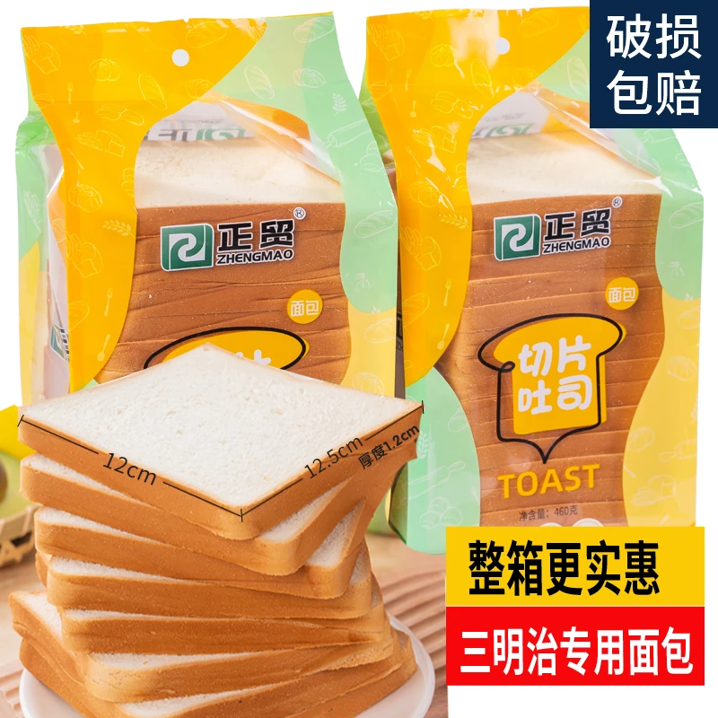 正贸吐司面包切片三明治食材专用奶香原味南瓜全麦家用商用密封软