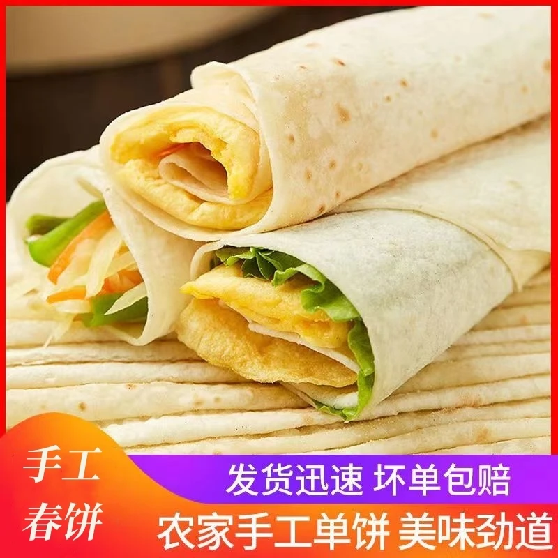 春饼烙馍面食卷饼手工单饼鸡肉卷面饼薄饼面粉烙饼传统早餐饼营养