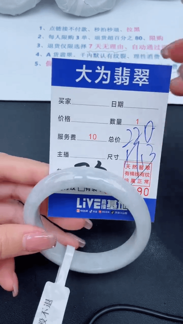 【闪购商品】翡翠手镯未镶嵌73