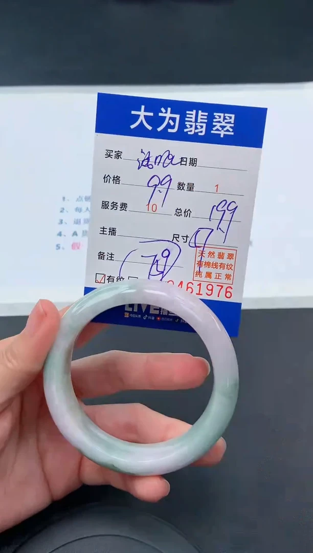【闪购商品】翡翠手镯未镶嵌无证书1049179489