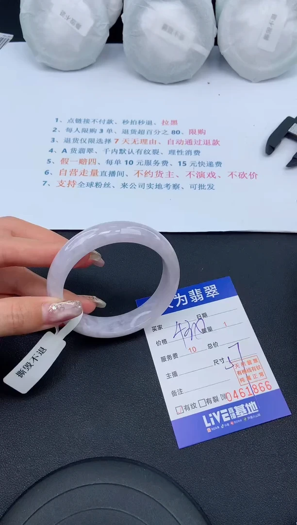 【闪购商品】翡翠手镯未镶嵌66