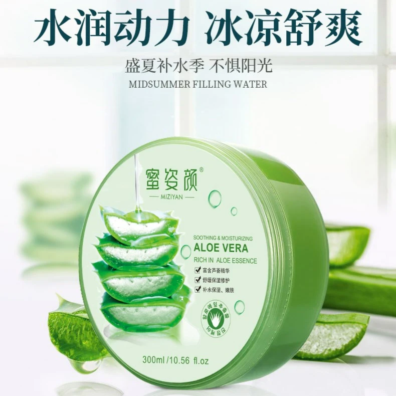 主播推荐蜜姿颜芦荟胶