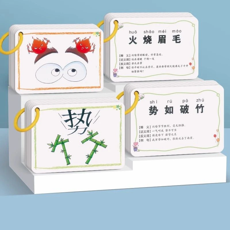 成语猜猜乐益智早教儿童玩具卡片小学生版游戏卡牌趣味看图猜成语