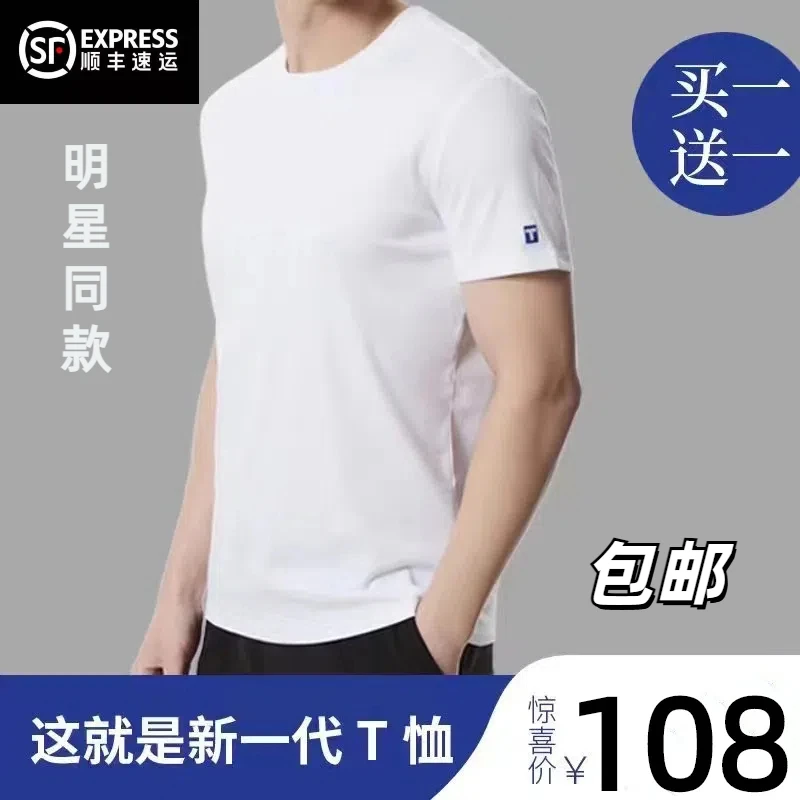 官网正品白小T三代夏季纯棉t恤男女新疆长绒棉速干防水纯色打底衫