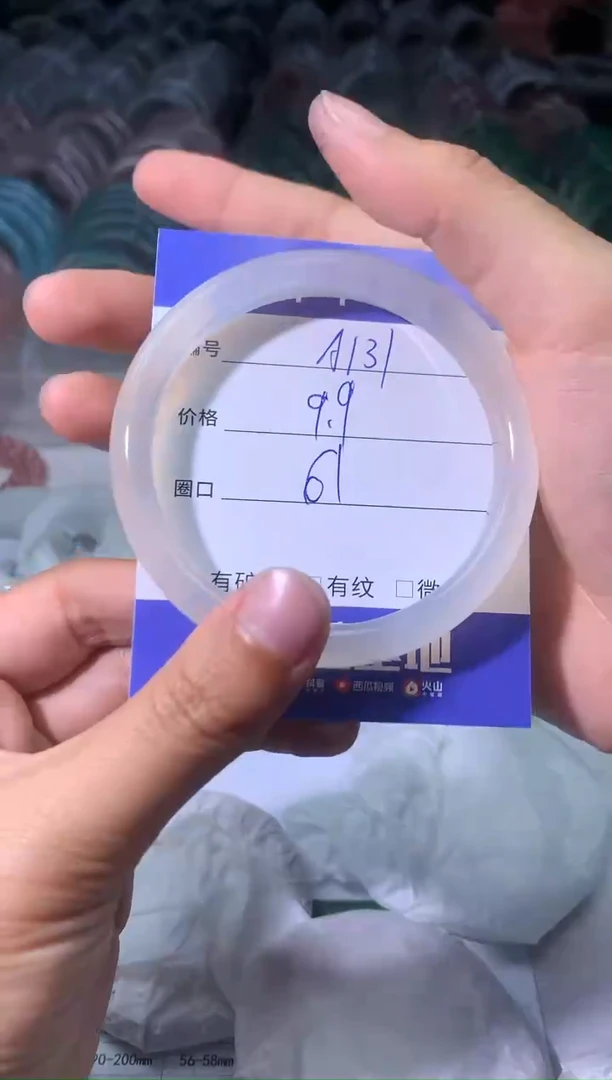 【闪购商品】玛瑙/玉髓手镯未镶嵌天然手镯一只圈口61