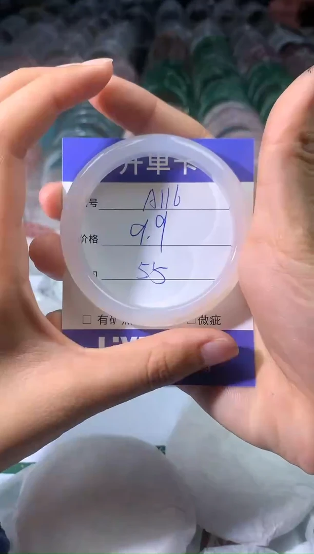 【闪购商品】玛瑙/玉髓手镯未镶嵌天然手镯一只圈口54