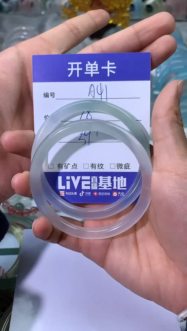 【闪购商品】玛瑙/玉髓手镯未镶嵌天然手镯两只圈口59