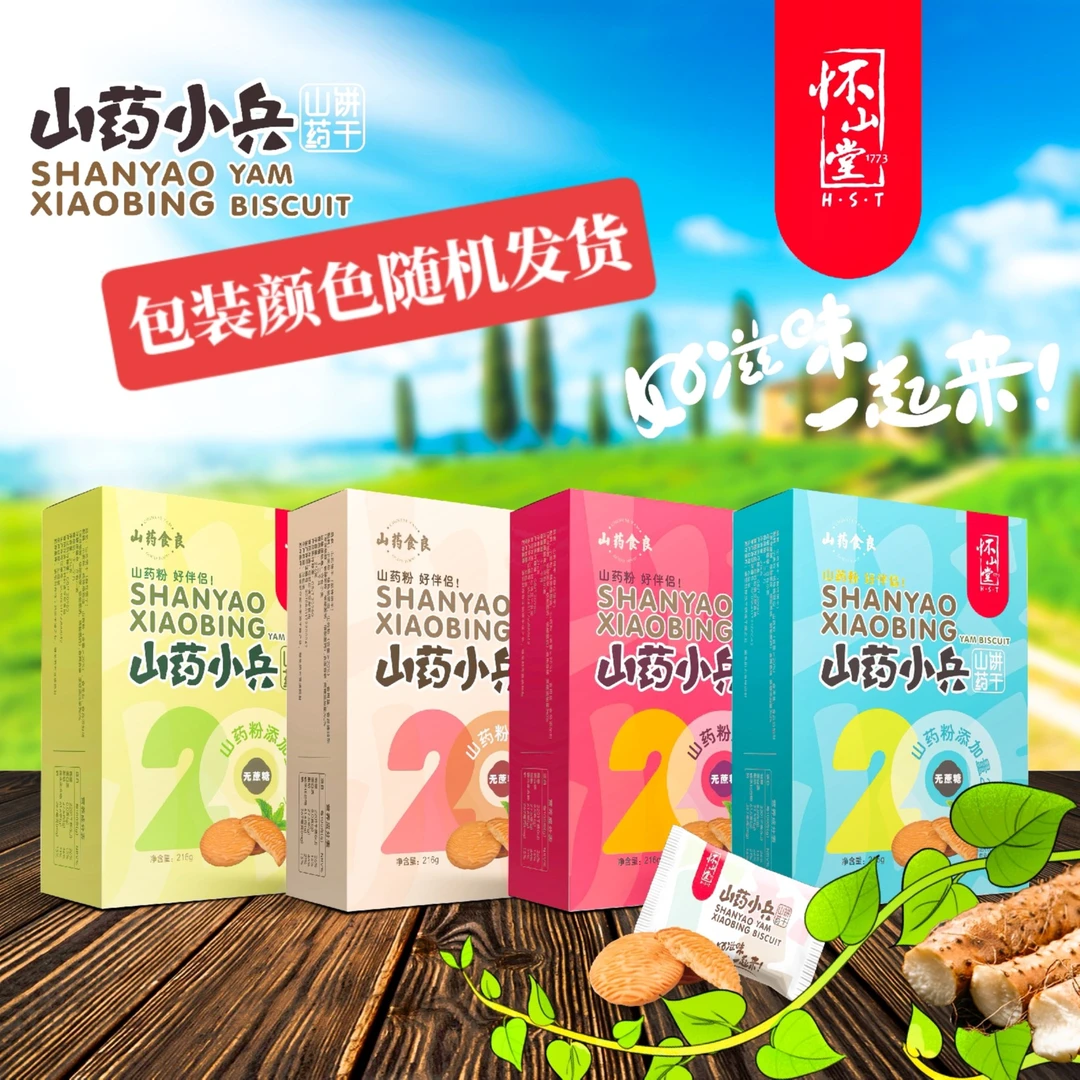 怀山堂山药饼干216克酥香饱腹优质