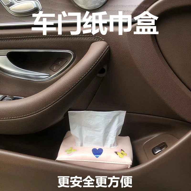 车门车载纸巾盒车用抽纸盒高档皮革汽车装饰用品网红DIY制作漂亮