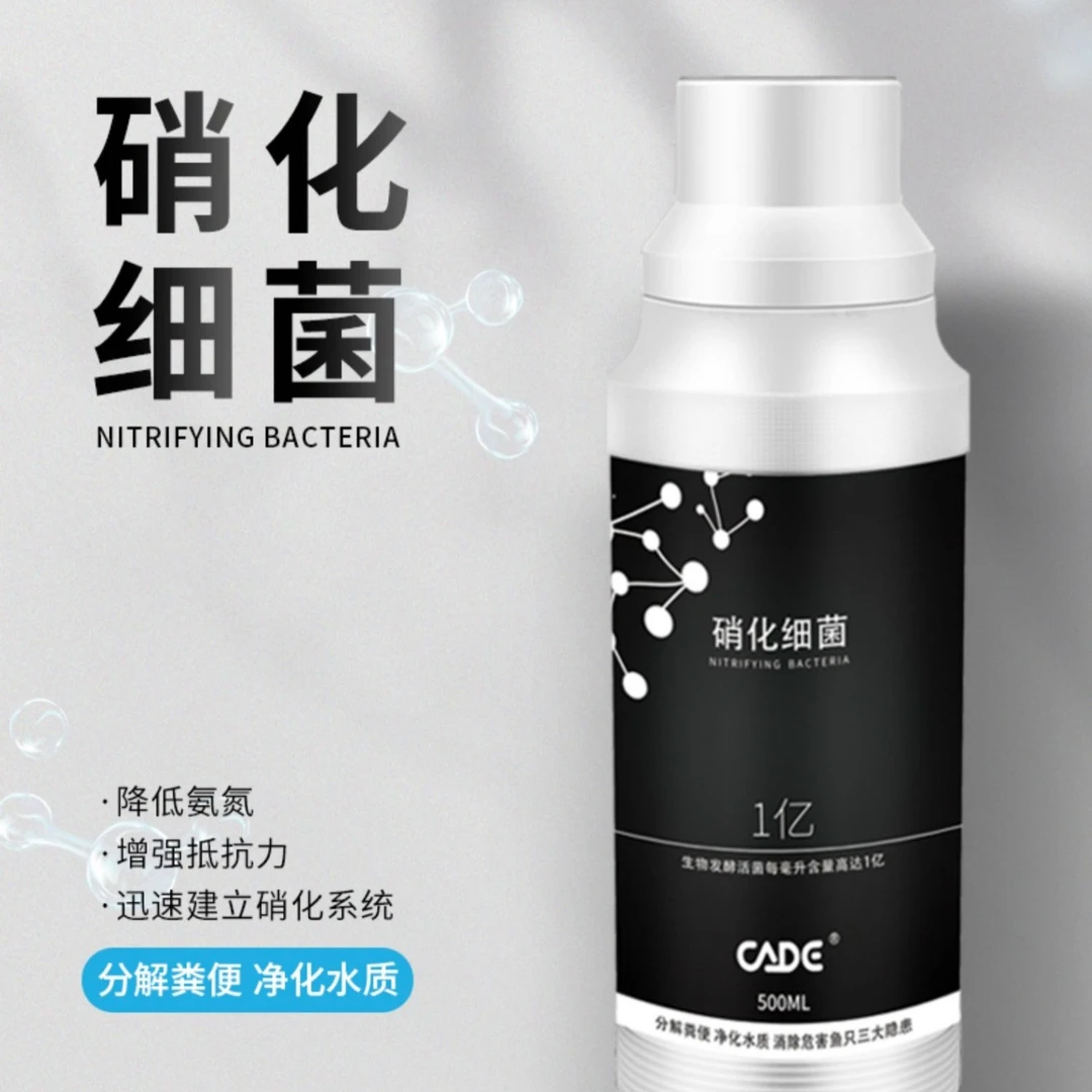彩鲽硝化细菌鱼缸净水剂用硝化菌消化细菌养鱼用品活菌高浓度瓶装