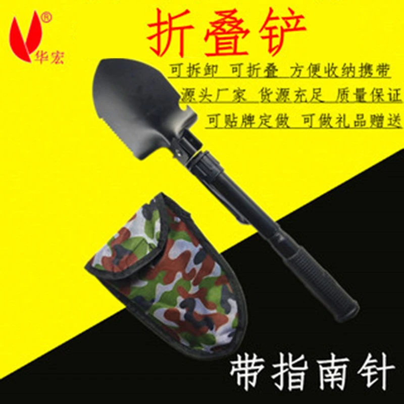 华宏兵工铲多功能折叠工兵铲 迷彩折叠铁锹便携户外指南针兵工铲
