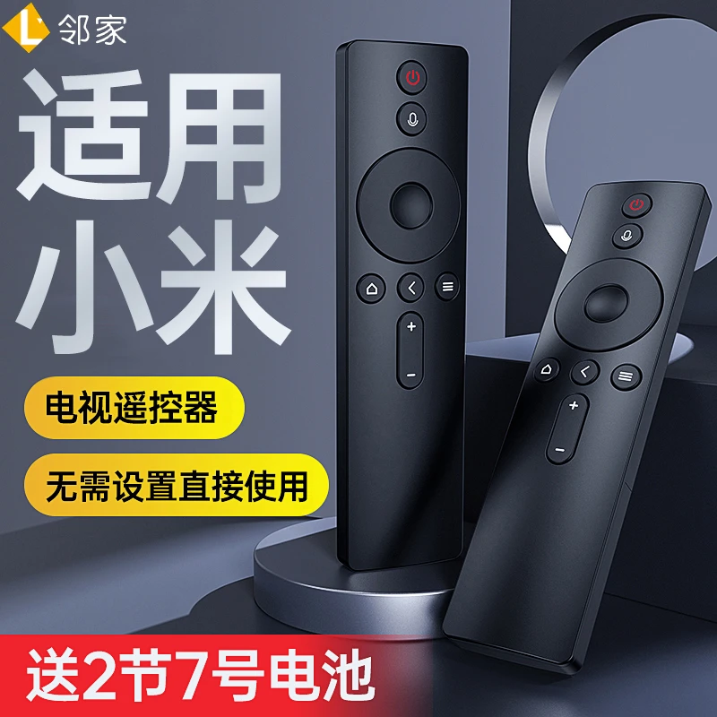 适用小米电视遥控器万能通用2/3/4S/A/C红外蓝牙语音控制器机顶盒