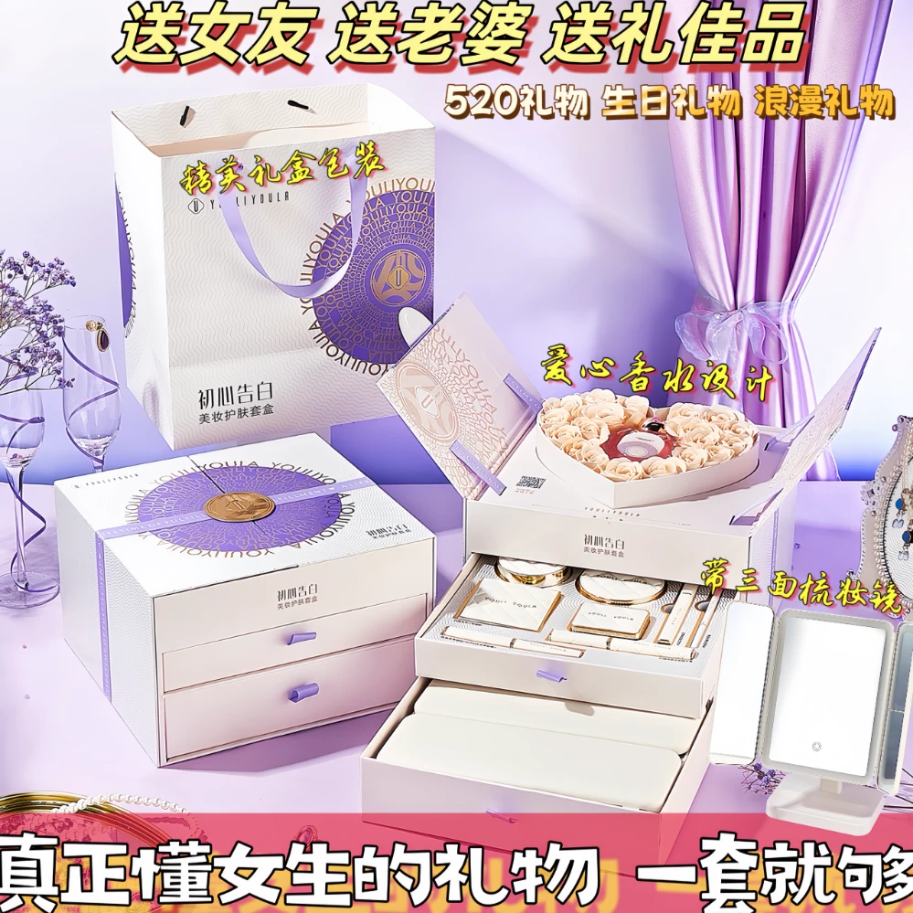 化妆品彩妆套盒送女友送老婆520节日礼物生日浪漫礼物情人节礼物