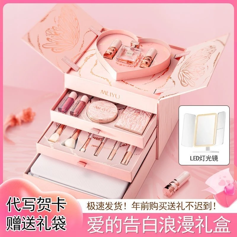 高端化妆品彩妆套装美妆礼盒送女朋友老婆520七夕情人节生日礼物